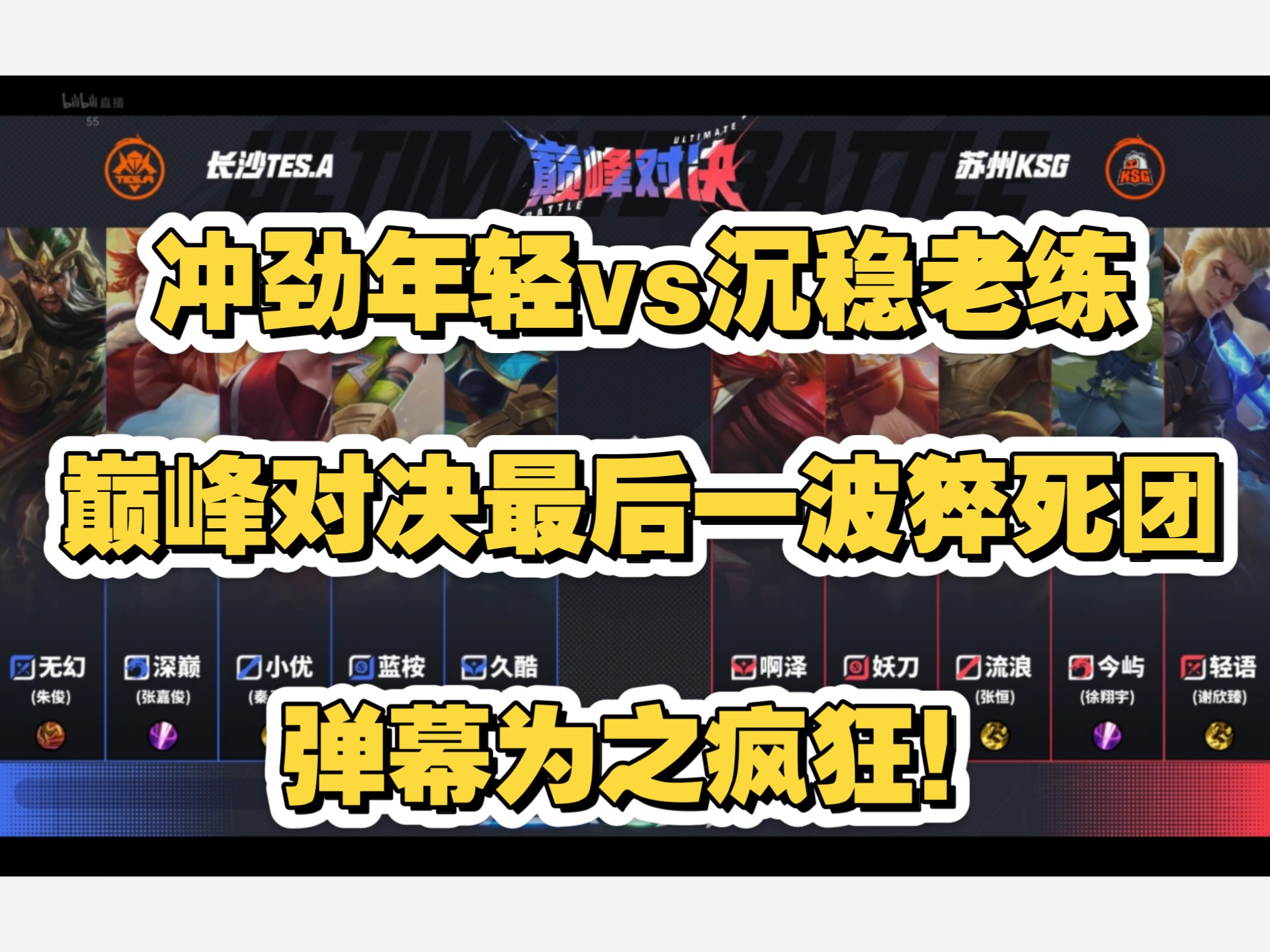 DRX绝杀DFM，Elk单局斩获MVP宿敌对决入围赛，让粉丝疯狂欢呼