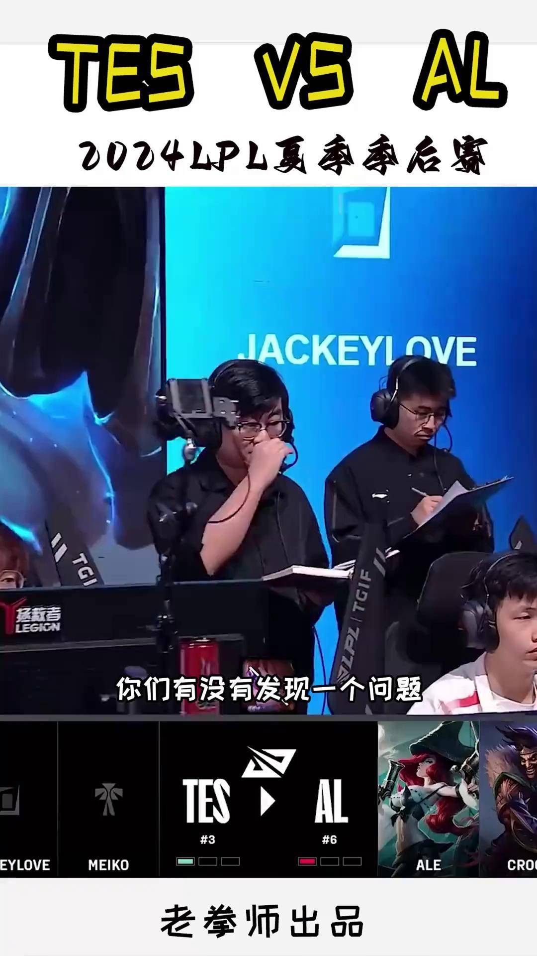 V5险胜EDG，Meiko完成史诗逆转强强对话八强赛，引爆全场热议的简单介绍