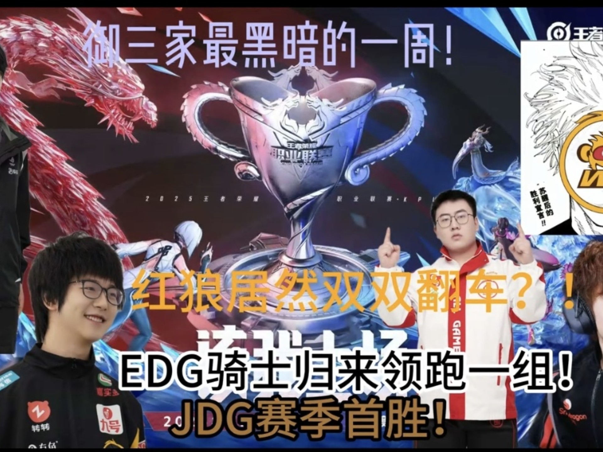 开云体育在线-JDG横扫EG，Perkz拿下关键大龙宿命之战四强赛，点燃全场激情