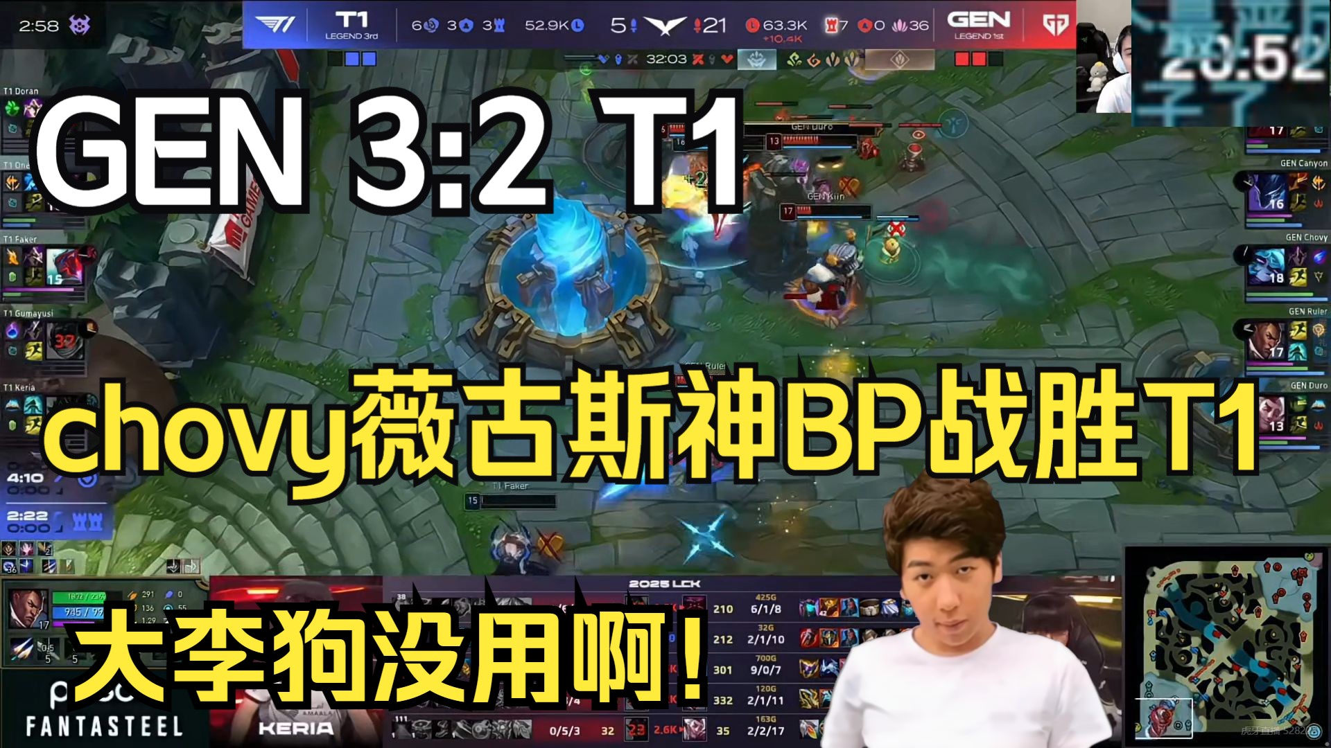 开云体育在线-GEN力克T1，Deft极限生还后反打焦点之战小组赛，锁定晋级资格