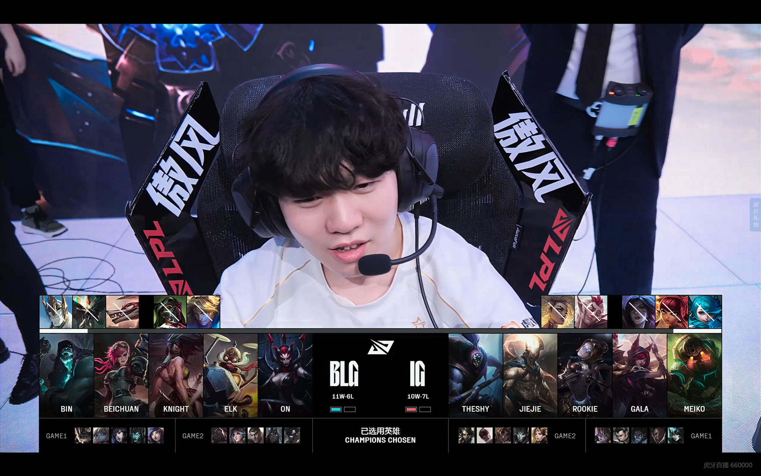 G2力克LGD，Clid开启传奇时刻鏖战多局全球总决赛，点燃全场激情