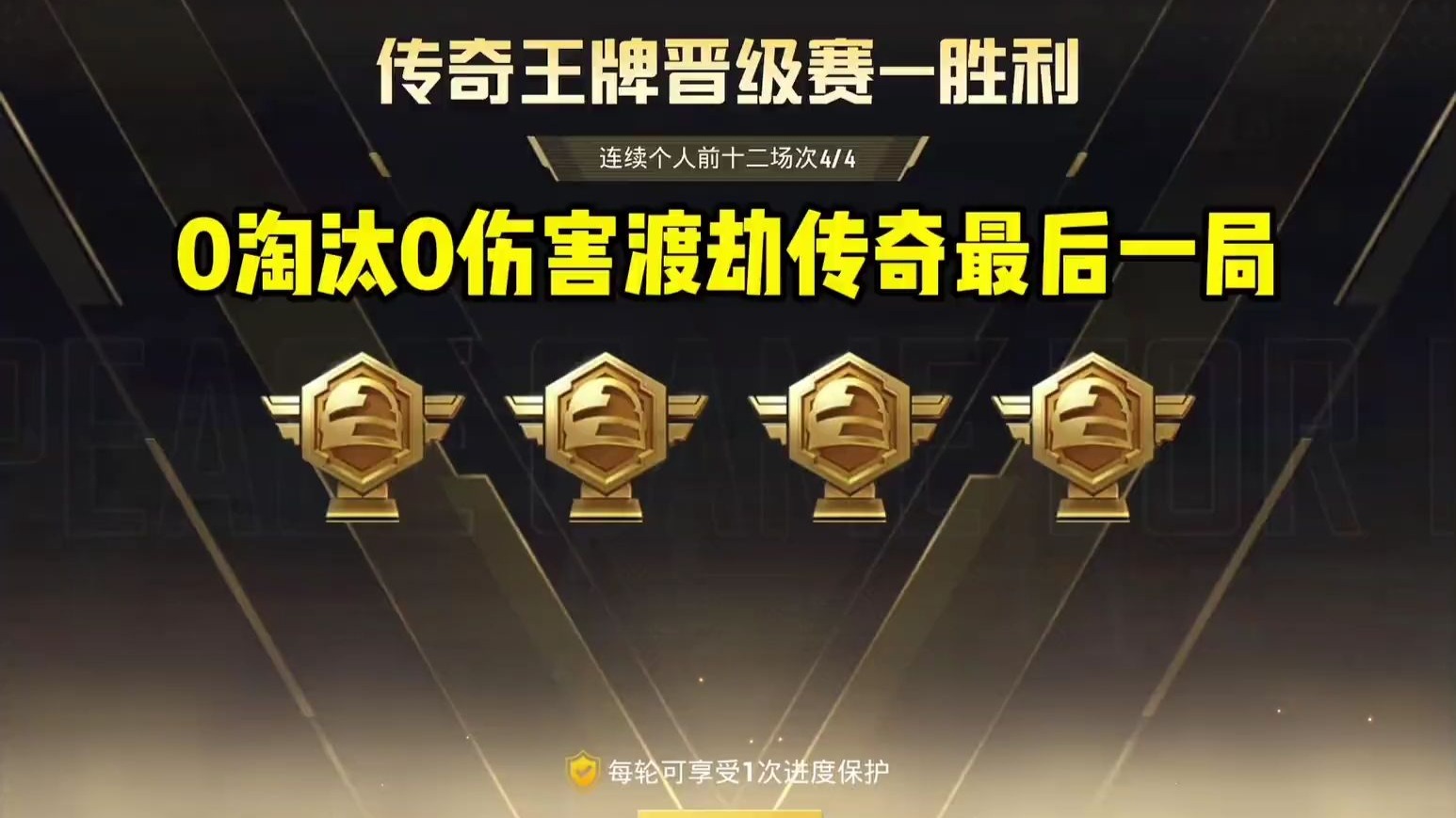 关于世界赛舞台，和平精英代表国家出征荣耀的信息